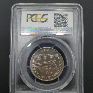20 δραχμες 1930 PCGS AU58 20 δραχμες 1930 PCGS AU58