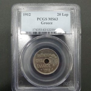 20 λεπτά 1912 PCGS MS63