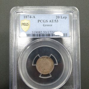 20 λεπτά 1874 PCGS AU53