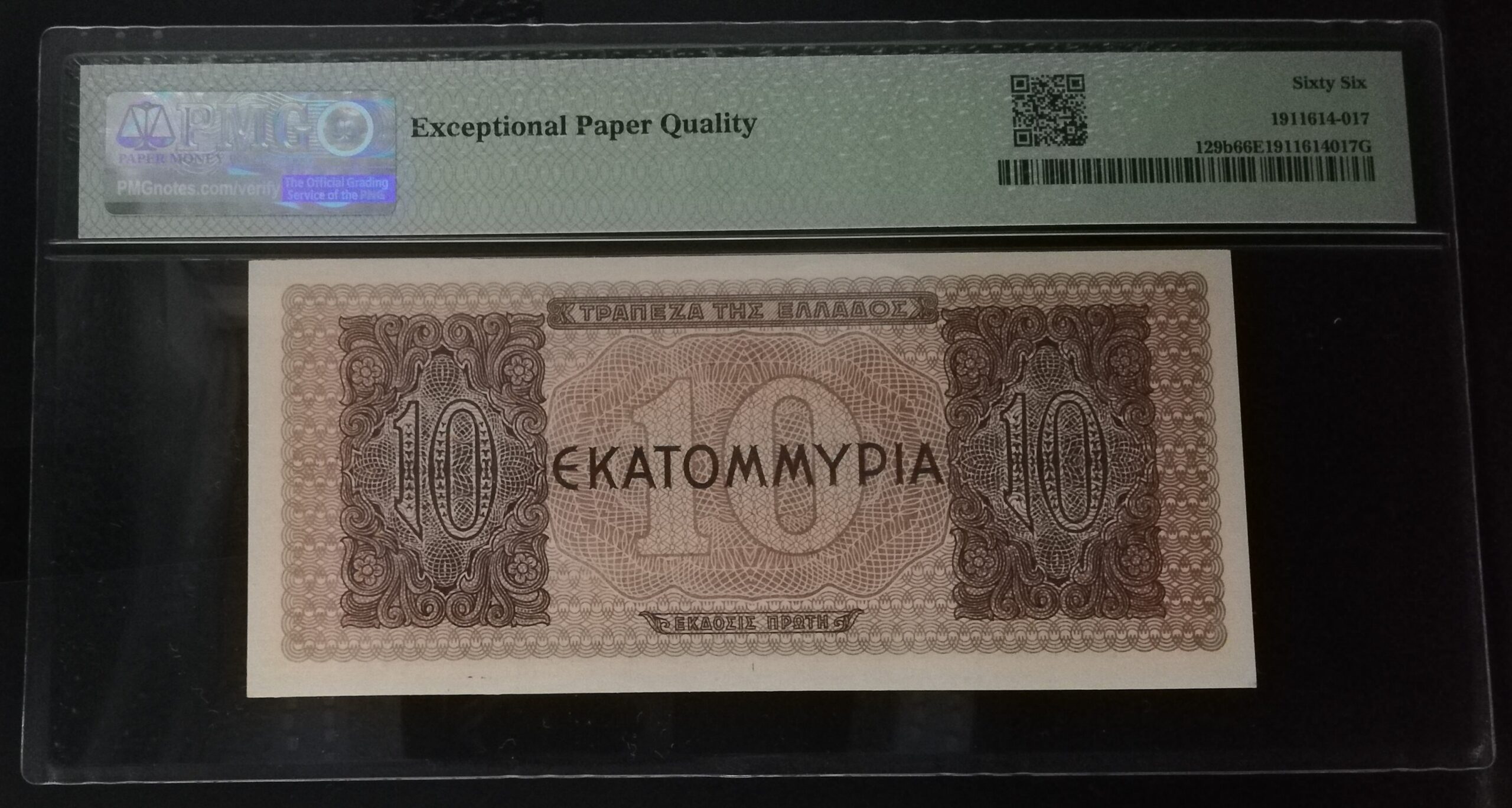 Τραπεζα Της Ελλάδος Χαρτονόμισμα 10 εκατομμυρια Δραχμές 1944 PMG66 EPQ - Image 2