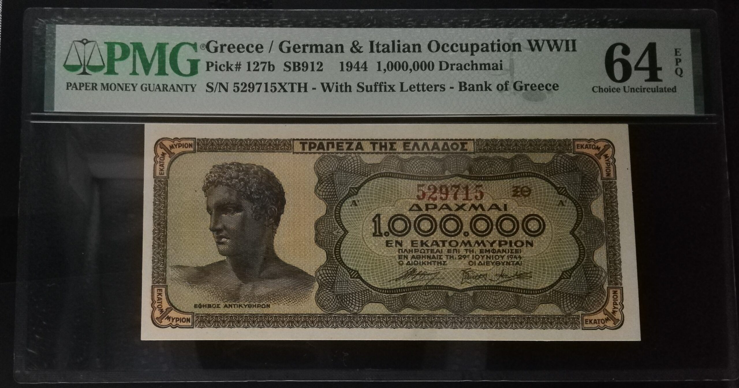 Τραπεζα Της Ελλάδος Χαρτονόμισμα 1 εκατομμυριο Δραχμές 1944 PMG64 EPQ