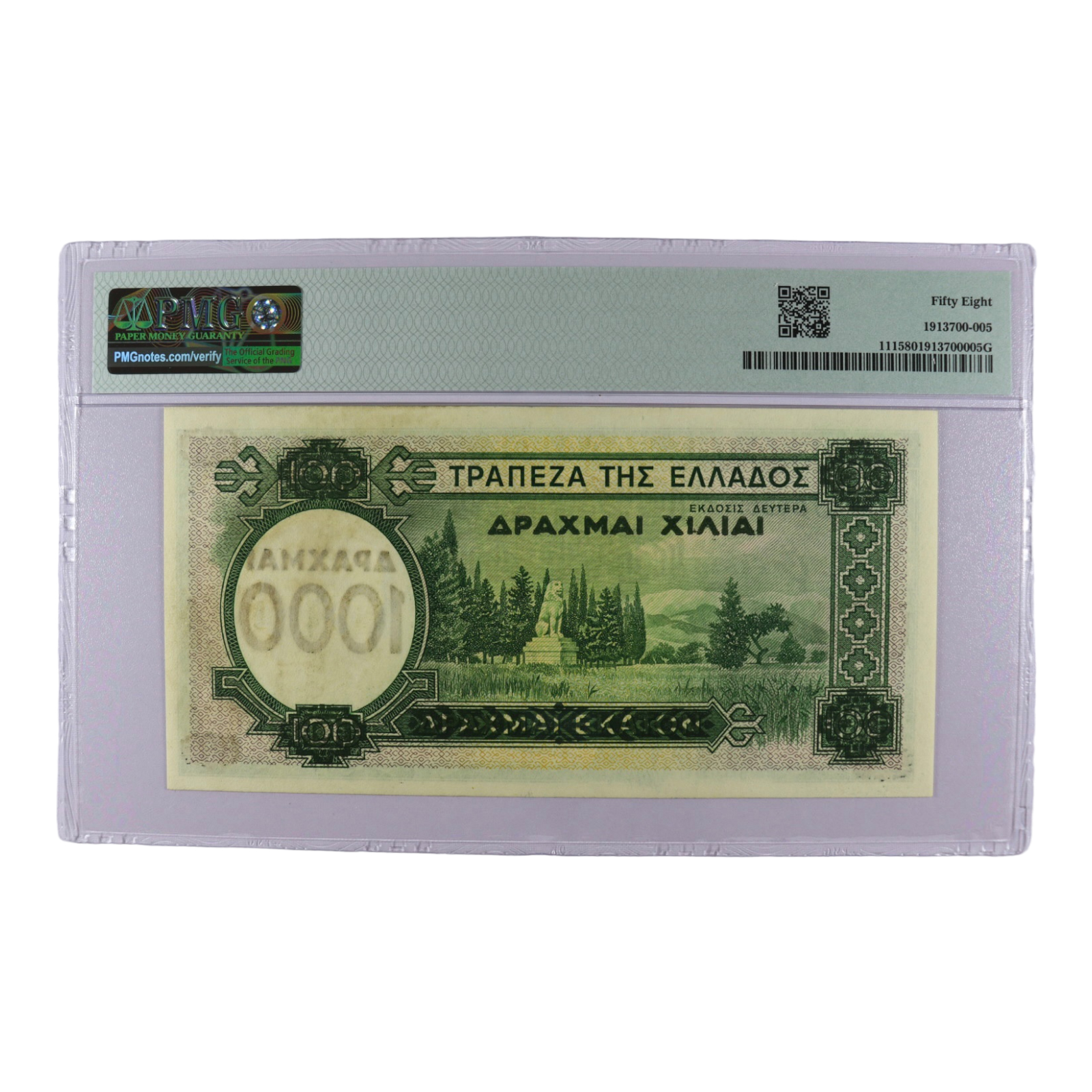 Bank of Greece Banknote 1,000 Drachmas 1939 PMG 58 - Image 2