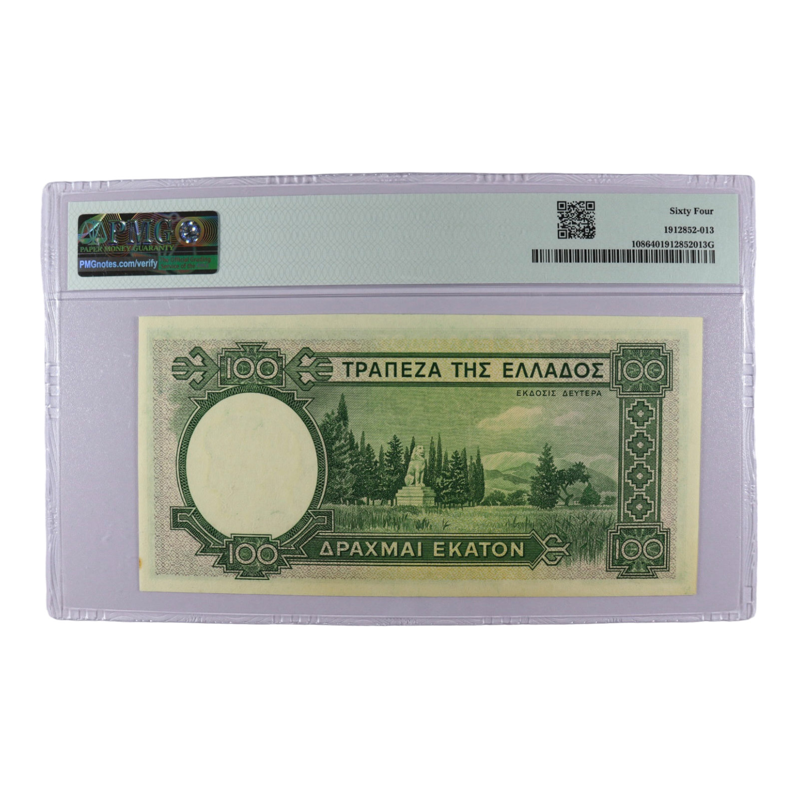 Bank of Greece Banknote 100 Drachmas 1939 PMG 64 - Image 2