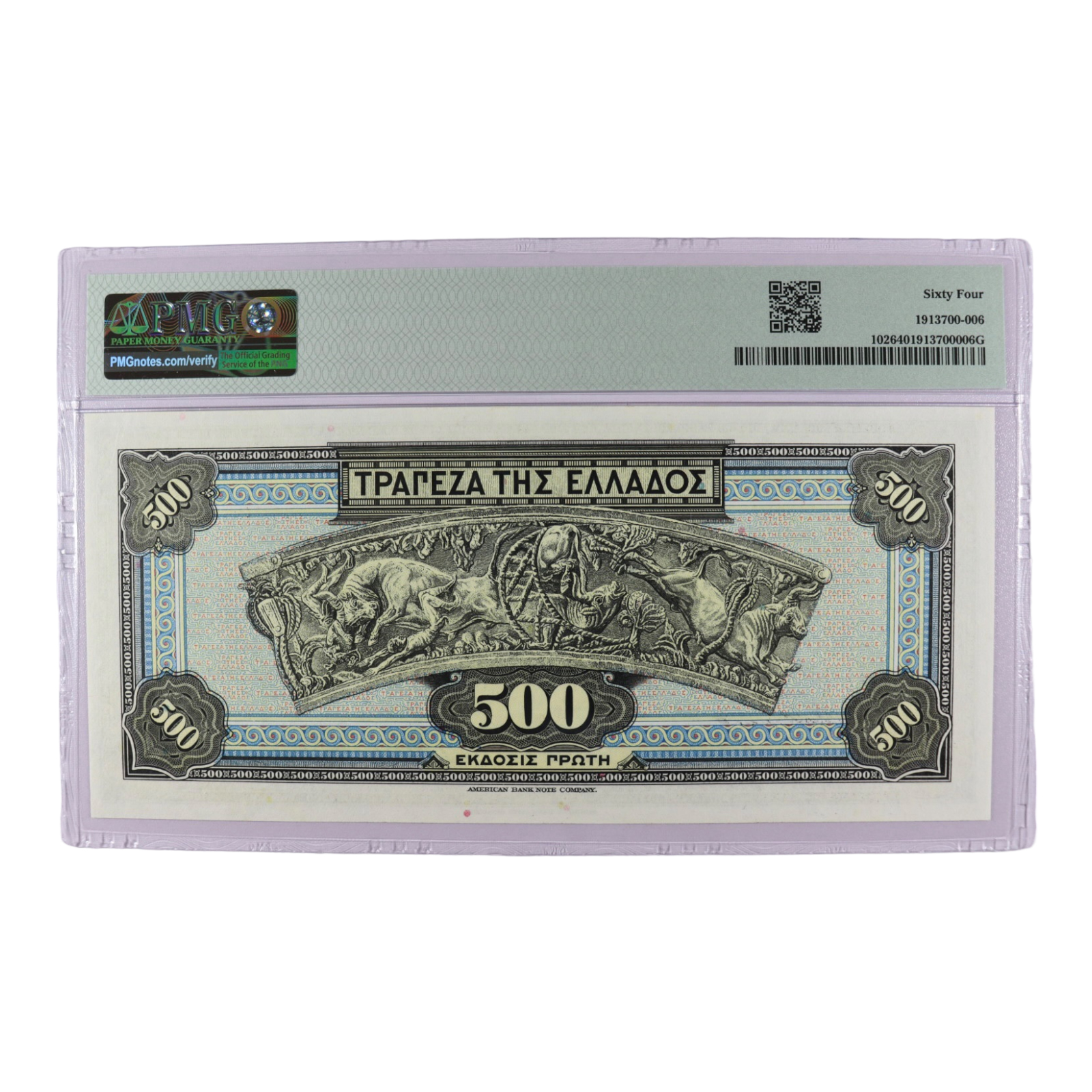 Bank of Greece Banknote 500 Drachmas 1932 PMG 64 - Image 2