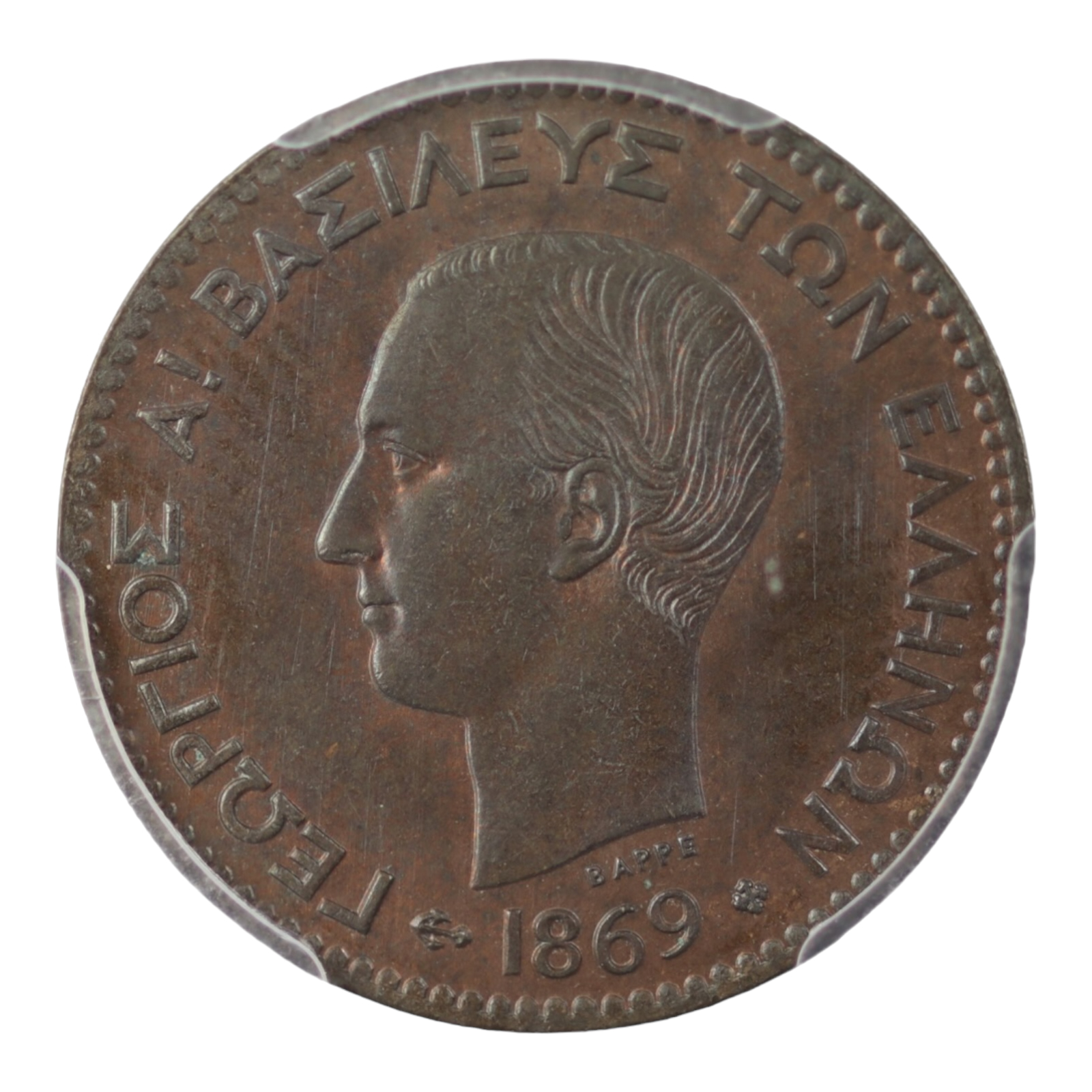 Greece Coin - George I - 2 Minutes 1869 - PCGS MS64 RB