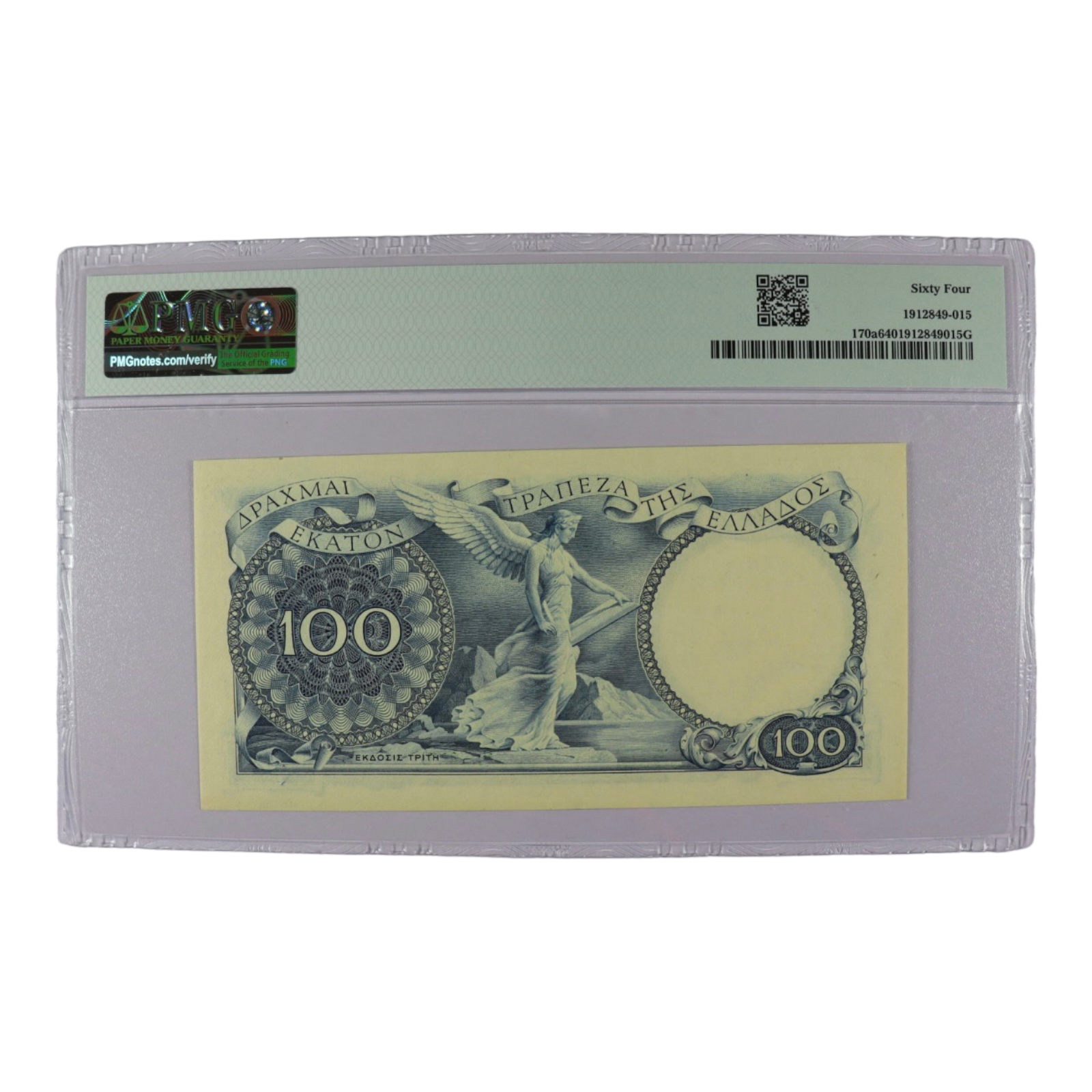 Bank of Greece Banknote 100 Drachmas 1944 PMG 64 - Image 2