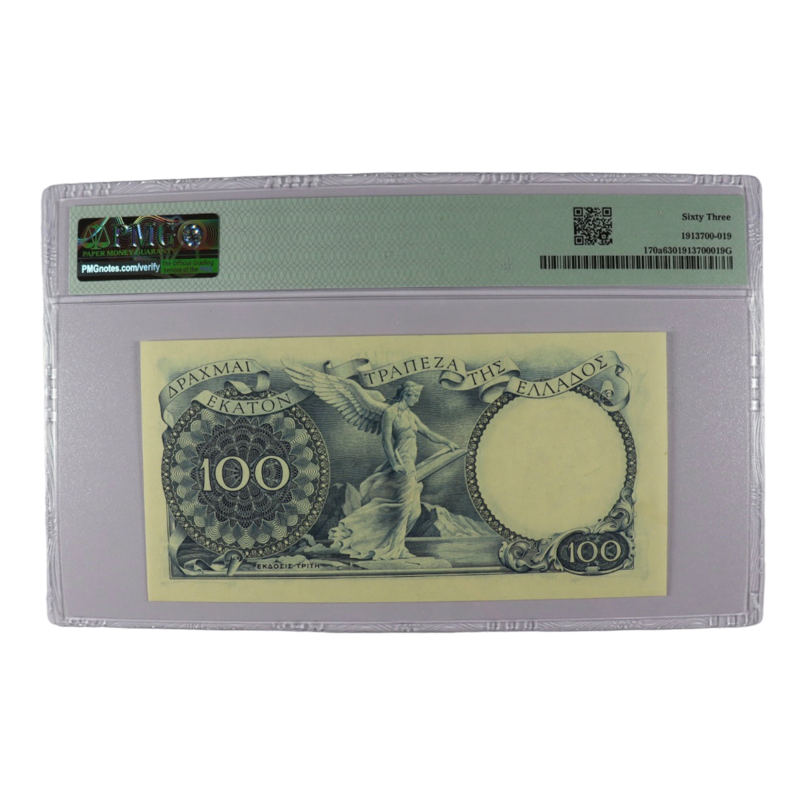 Bank of Greece Banknote 100 Drachmas 1944 PMG 63 - Image 2