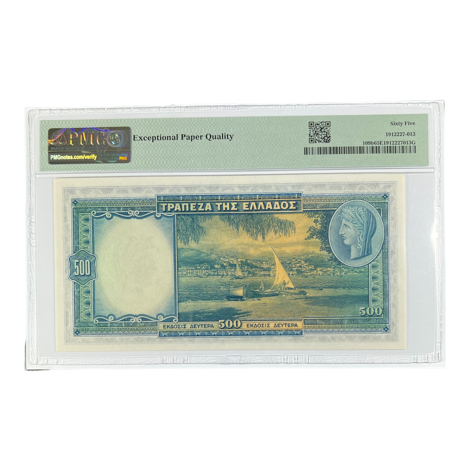 Bank of Greece Banknote 500 Drachmas 1939 PMG 65 EPQ - Image 2