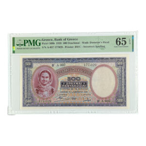 Τράπεζα Ελλάδος Χαρτονόμισμα 500 Δραχμές 1939 PMG 65 EPQ