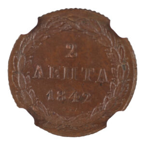 Greece Coin – Othon – 2 Minutes 1842 – NGC MS63 BN