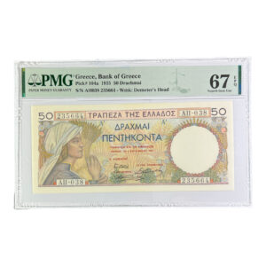 Τράπεζα Ελλάδος Χαρτονόμισμα 50 Δραχμές 1935 PMG 67 EPQ