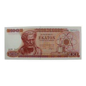 Τράπεζα Ελλάδος Χαρτονόμισμα 100 Δραχμές 1967 Ακυκλοφόρητο Τράπεζα Ελλάδος Χαρτονόμισμα 100 Δραχμές 1967 Ακυκλοφόρητο