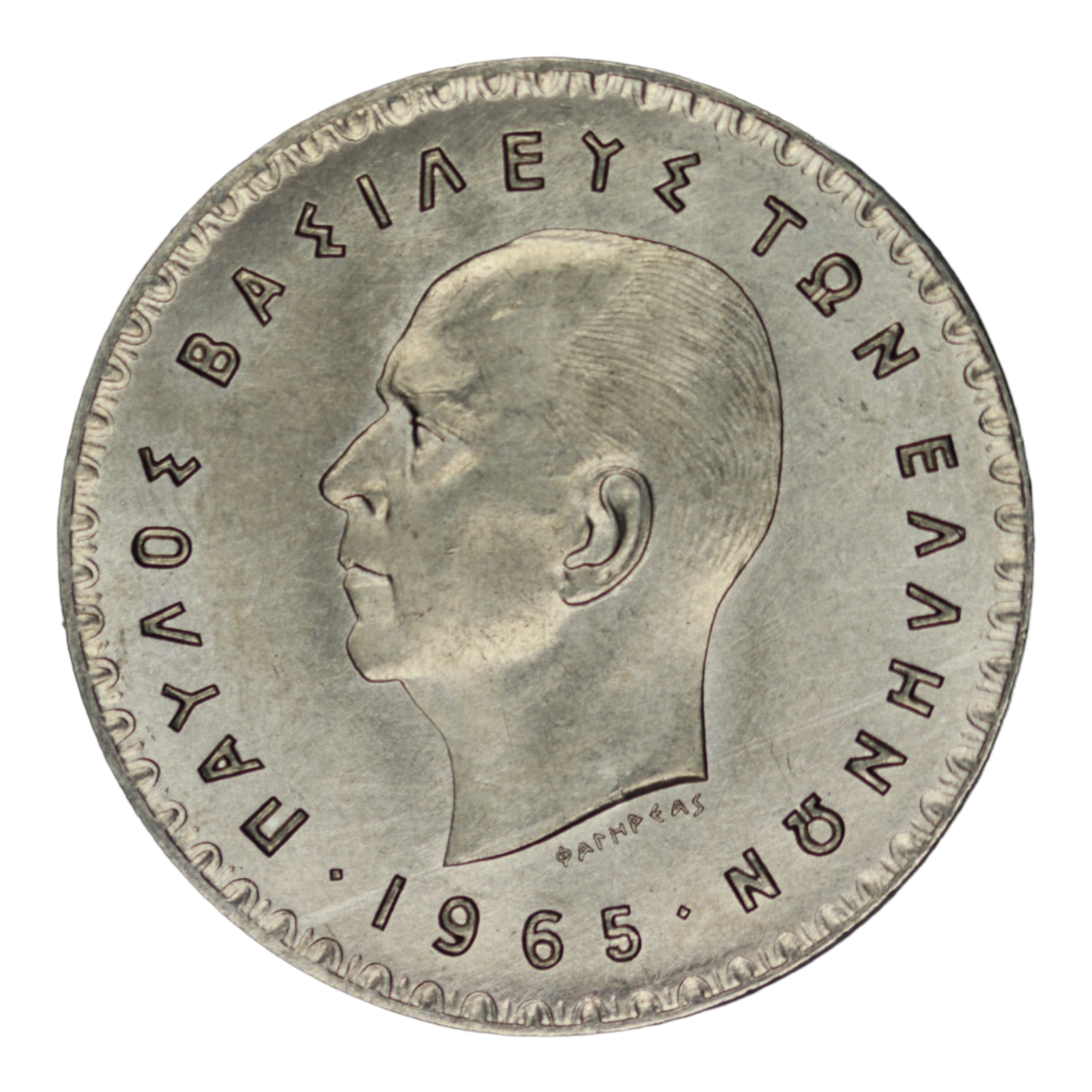 Ελλάδα Νόμισμα – Παύλος – 10 Δραχμές 1965 Ακυκλοφόρητο Από Μασούρι - Image 2