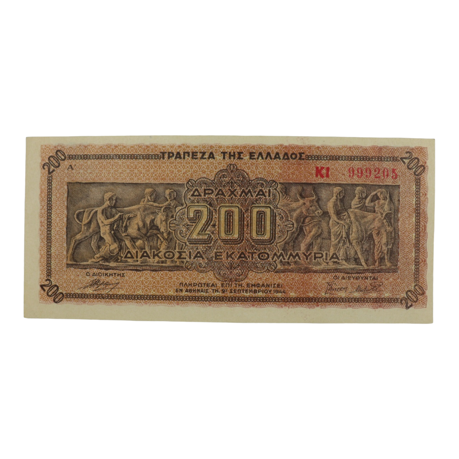 Bank of Greece Banknote 200 Millions 1944 Uncirculated