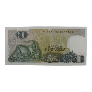Τράπεζα Ελλάδος Χαρτονόμισμα 500 Δραχμές 1968 Ακυκλοφόρητο Τράπεζα Ελλάδος Χαρτονόμισμα 500 Δραχμές 1968 Ακυκλοφόρητο