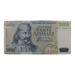 Τράπεζα Ελλάδος Χαρτονόμισμα 5000 Δραχμές 1997 Ακυκλοφόρητο Τράπεζα Ελλάδος Χαρτονόμισμα 5000 Δραχμές 1997 Ακυκλοφόρητο