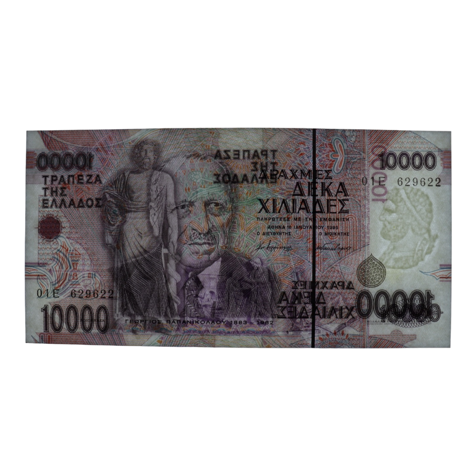 Bank of Greece Banknote 10000 Drachmas 1995 Uncirculated - Image 3