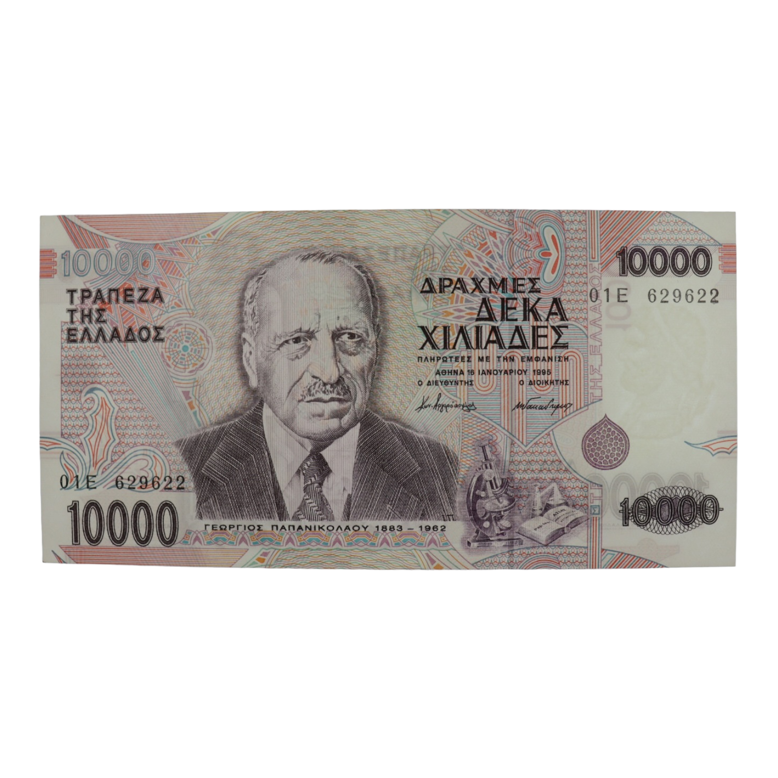 Bank of Greece Banknote 10000 Drachmas 1995 Uncirculated