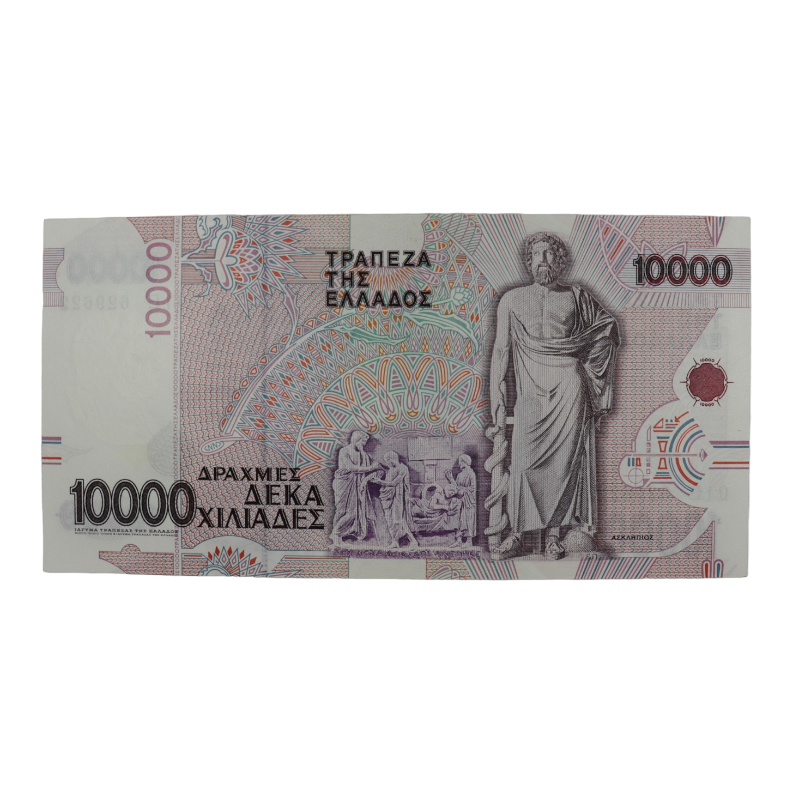 Bank of Greece Banknote 10000 Drachmas 1995 Uncirculated - Image 2