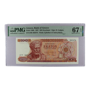 Bank of Greece Banknote 100 Drachmas 1967 PMG 67 EPQ