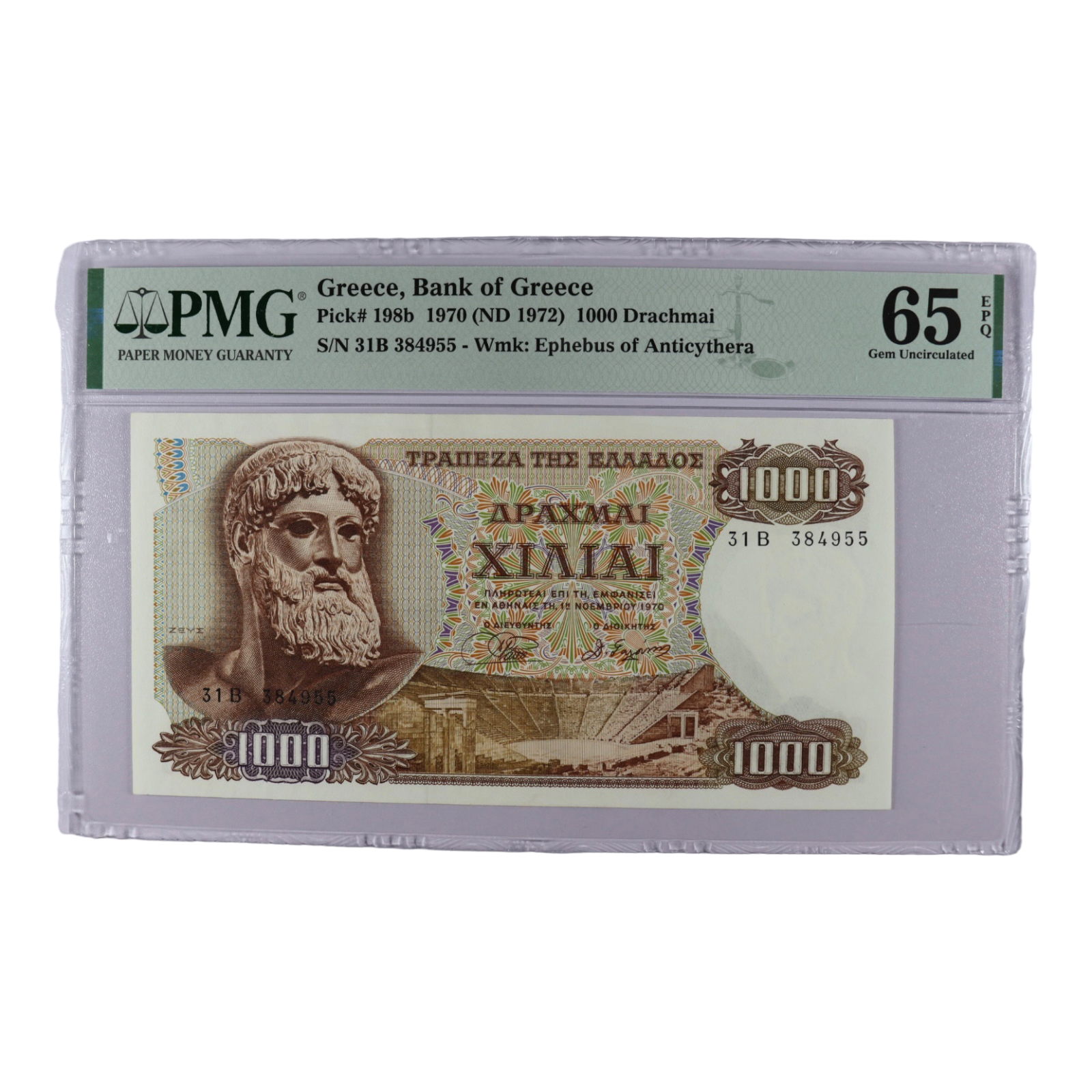 Τράπεζα Ελλάδος Χαρτονόμισμα 1.000 Δραχμές 1970 PMG 65 EPQ