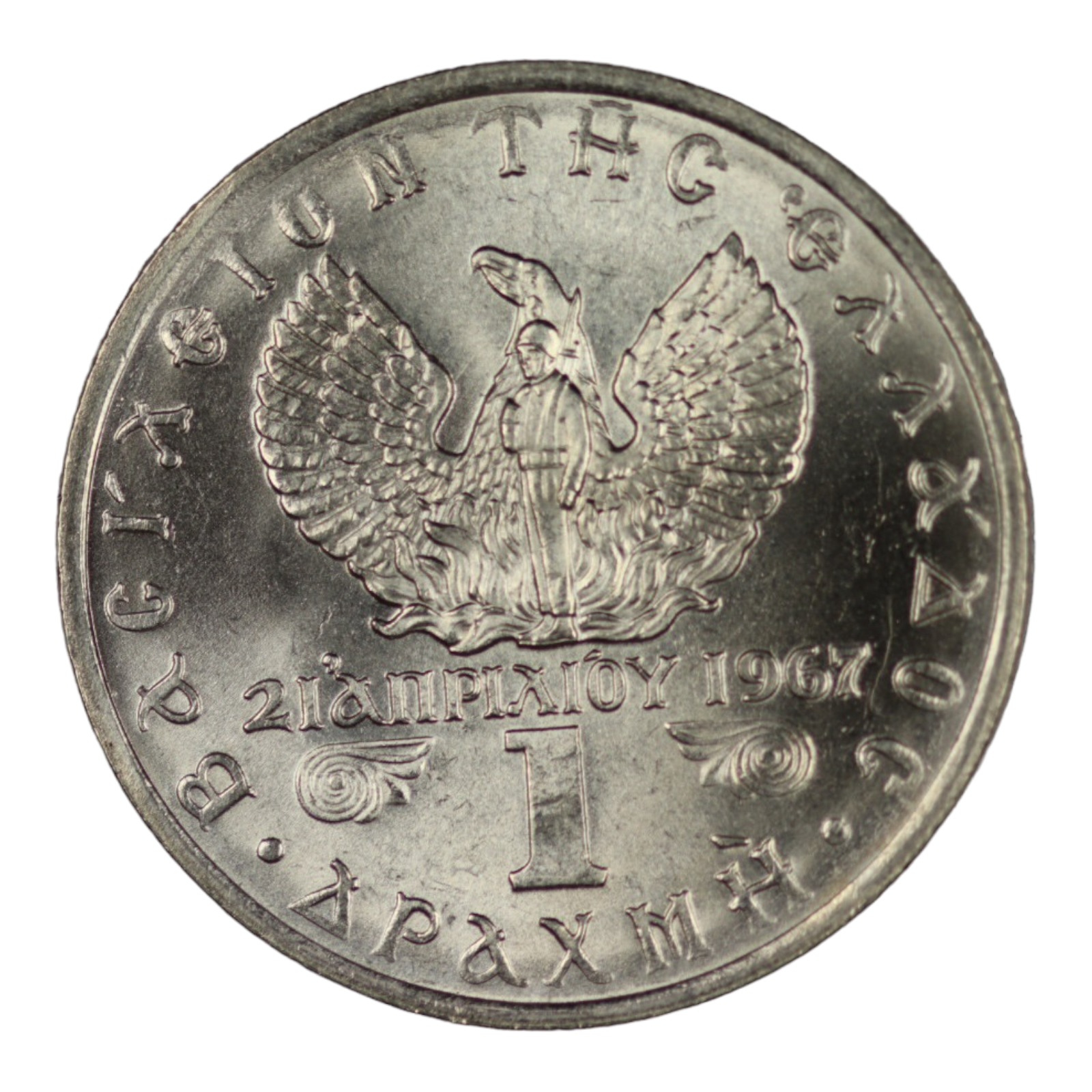 Greece Coin – Constantine II – 1 Drachma 1973 Uncirculated From Masouri - Image 3
