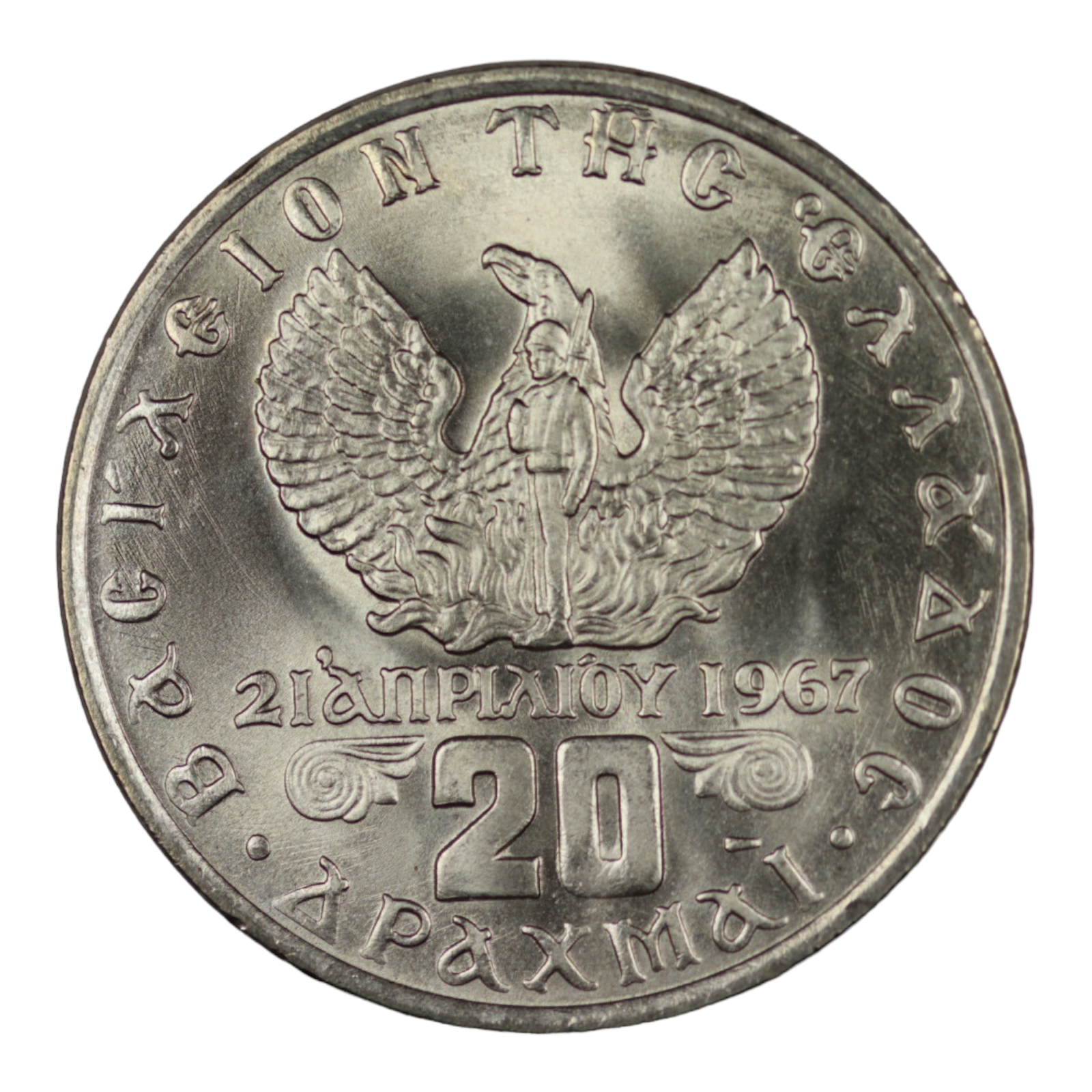 Greece Coin – Constantine II – 20 Drachmas 1973 Uncirculated From Masouri - Image 3