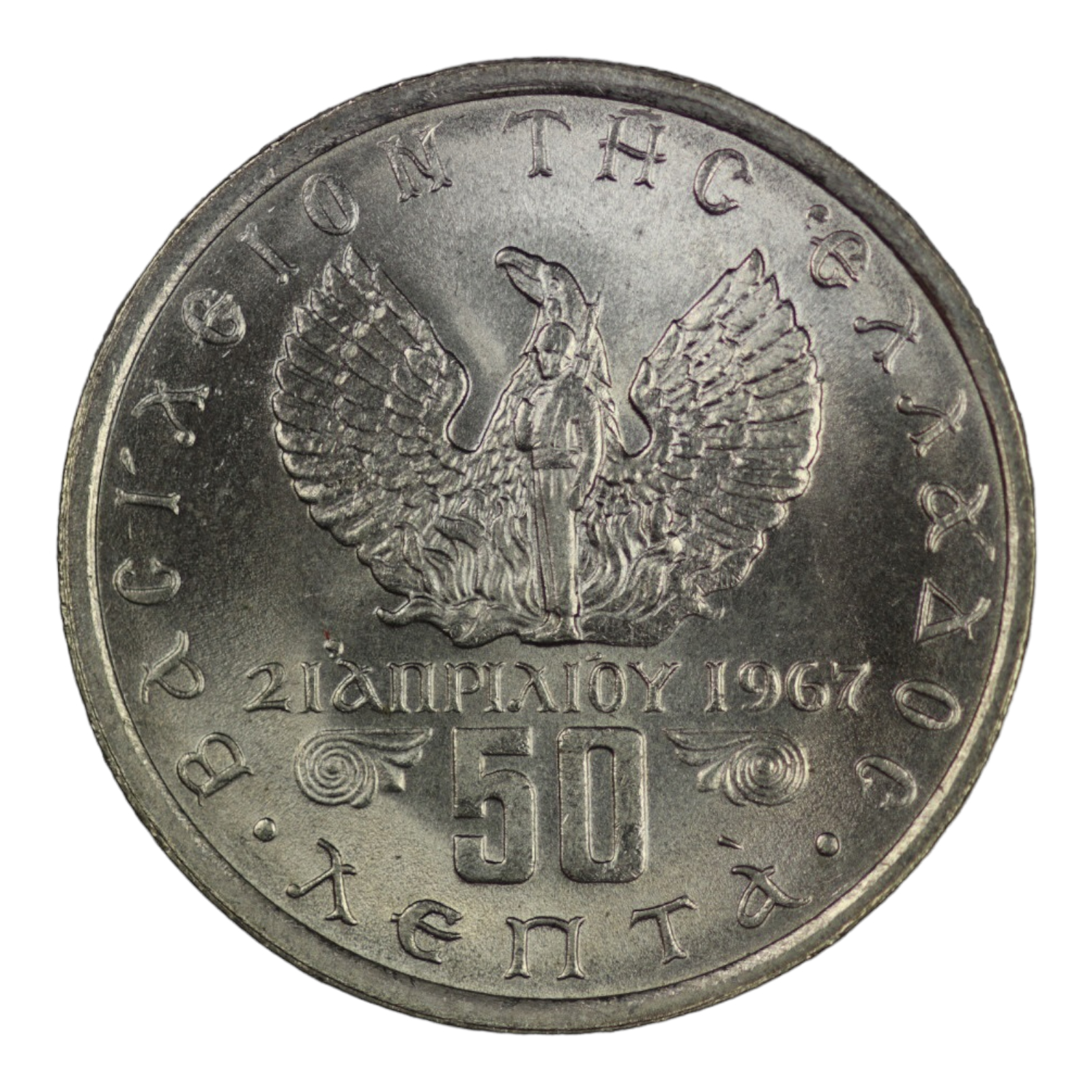 Greece Coin – Constantine II – 50 Minutes 1971 Unissued From Masouri - Image 3