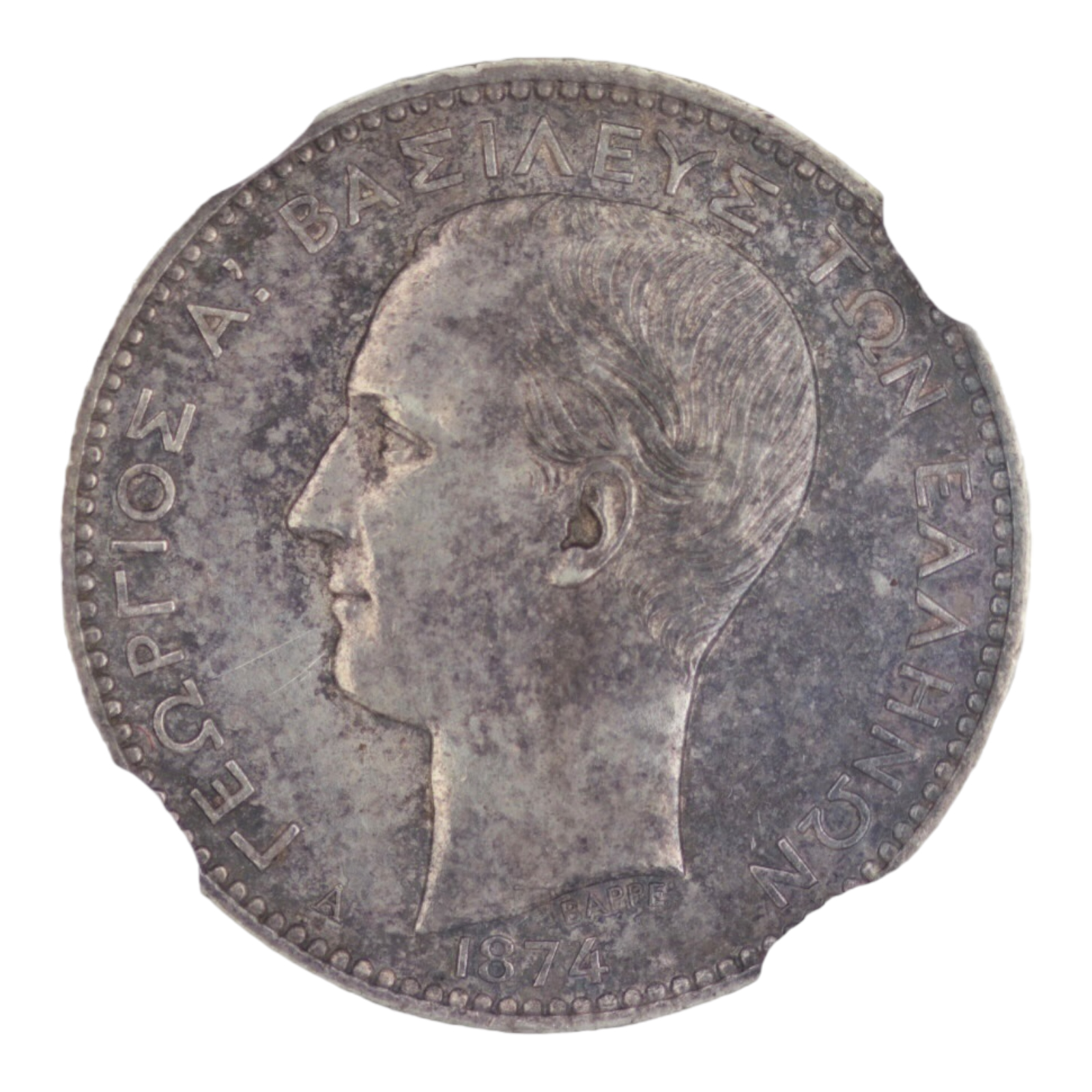 Ελλάδα Νόμισμα - Γεώργιος Α' - 1 Δραχμή 1874 - CCG MS 61