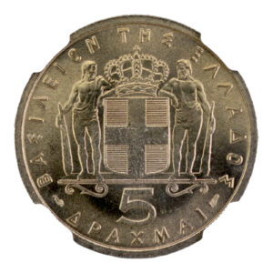 Ελλάδα Νόμισμα – Παύλος – 5 Δραχμές 1954 NGC MS 65