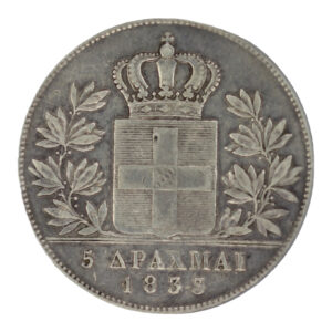 Ελλάδα Νόμισμα – Όθωνας – 5 Δραχμές 1833 – PCGS XF 40