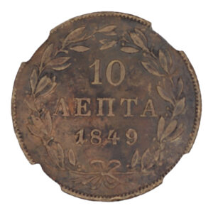 Ελλάδα Νόμισμα – Όθωνας  – 10 Λεπτά 1849 – NGC AU Details Small Crown