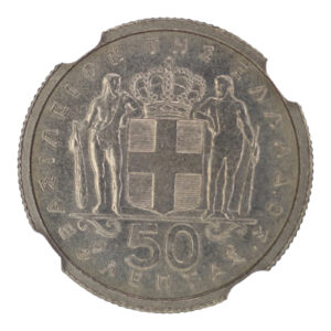 Ελλάδα Νόμισμα – Παύλος – 50  Λεπτά 1959 NGC MS 64