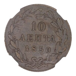 Ελλάδα Νόμισμα – Όθωνας  – 10 Λεπτά 1850 – NGC XF 40 BN