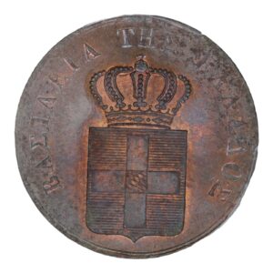 Ελλάδα Νόμισμα – Όθωνας  – 5 Λεπτά 1833 – PCGS MS 64 RB